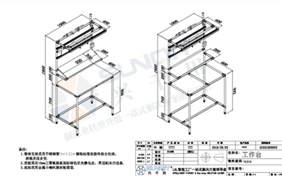如何設(shè)計(jì)精益管工作臺(tái)圖紙？